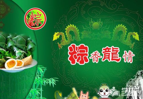 2021年端午节最新祝福语（端午节快乐）