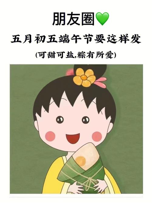 关于端午节安康的祝福语（2023年端午节祝福语，让祝福如诗如画）