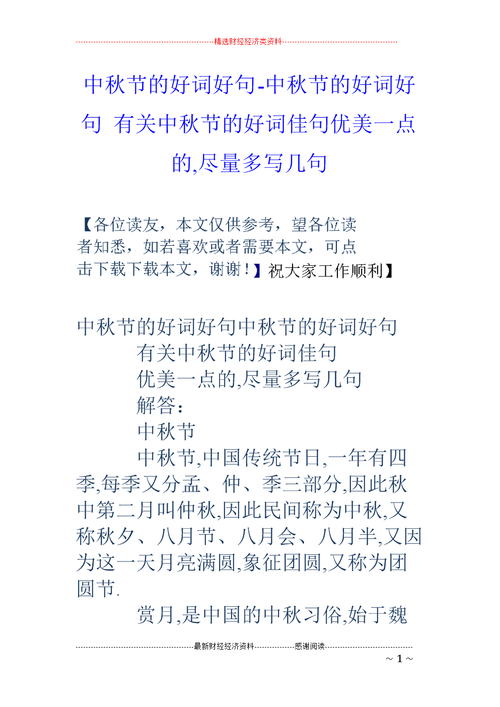 关于端午节的好词好句好段好词30个好句十个好段三个（端午节2023：一场独特的传统盛宴）