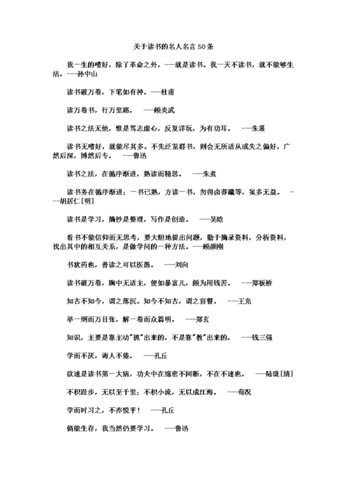 有关读书的名言摘录的句子简短（读书名言摘录：探寻内心的世界）