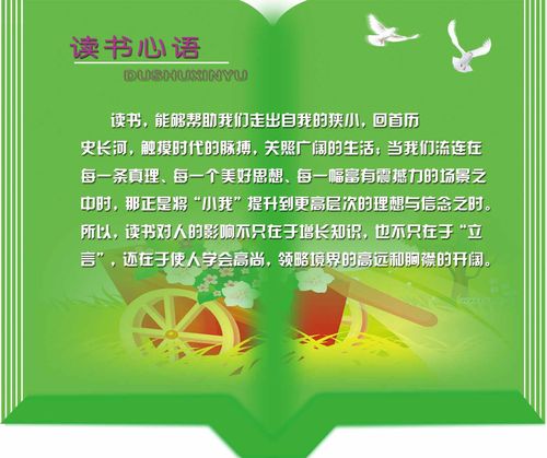 有关读书的名言警句的好句摘抄（读书名言警句）