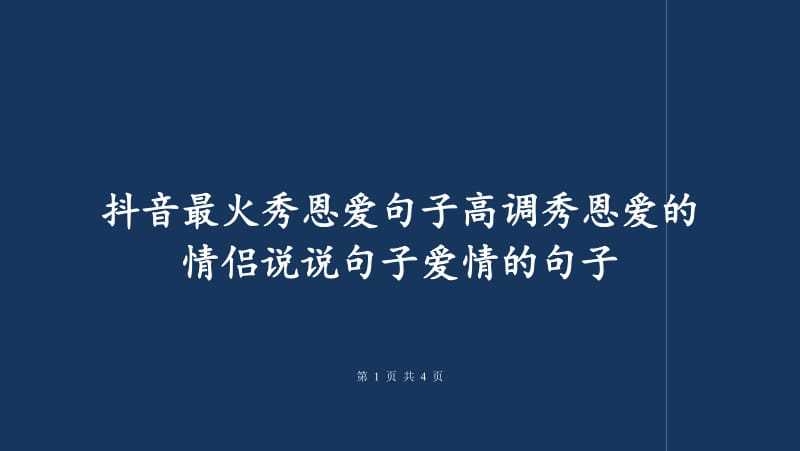 抖音中秋节文案短句（飞花落霞，月华如银——最火中秋节说说句子）