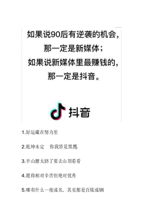 适合抖音的励志句子（寻找力量的源泉）