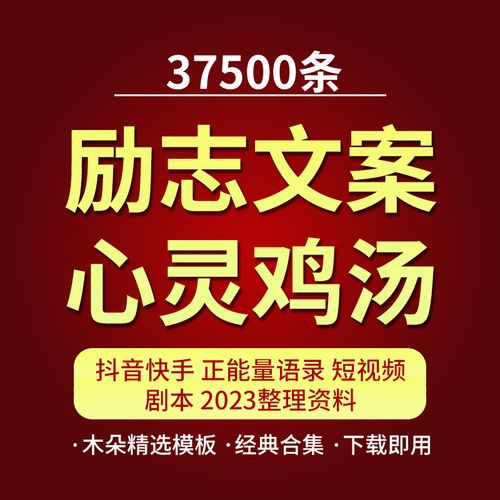 2020抖音火爆励志句子（《蝴蝶的飞舞》——2023抖音最火的励志句子）