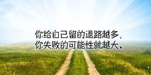 抖音正能量励志语录（行走在正能量的路上）