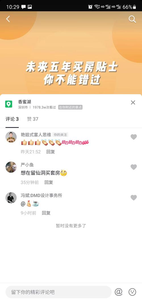 关于微信和抖音的心情说说（窥探搞笑大师的秘密）