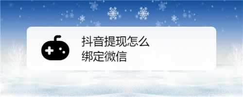 抖音微笑语录（有趣、风趣、幽默，一切尽在抖音和微信）