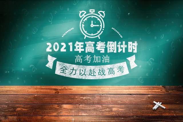 高考倒计时精辟励志句诗句（倒数2023高考，用心拥抱美好未来）