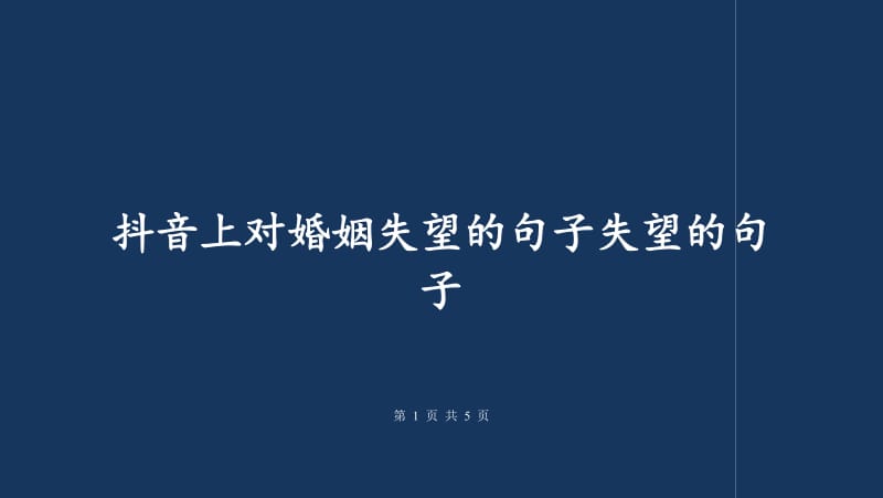 抖音话语爱情励志（爱情的力量——励志爱情句子大合集）