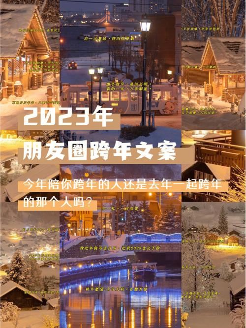 告别2020年迎接2021年的说说（明朗新年，美好继承）