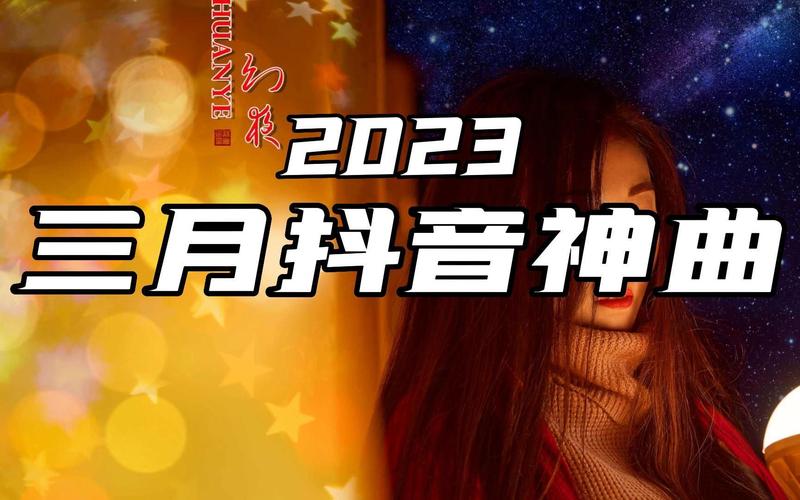 2021年抖音生日文案（《2023，我的唯美生日说说》）