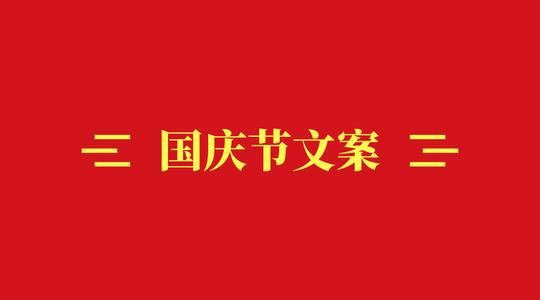 2020除夕抖音最火的句子（抖音很火的除夕春节祝福语）