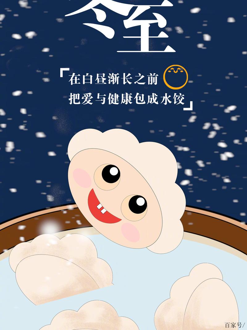 冬至的祝福短语应该怎么说（冬至祝福：唯美短句温暖心灵）