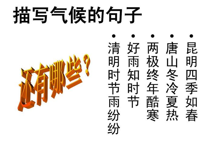 有关冬天气候寒冷唯美句子的短句英语（《冬日蕴韵》）