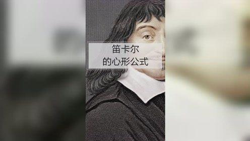 笛卡尔的名言名句（清晨的哲思）