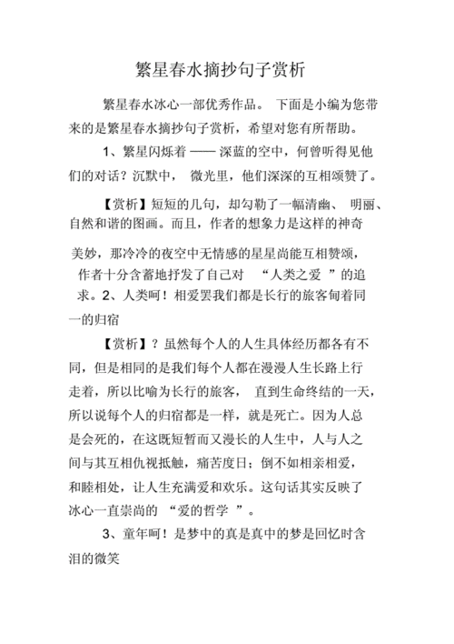 关于担心的句子有什么（担心的艺术）