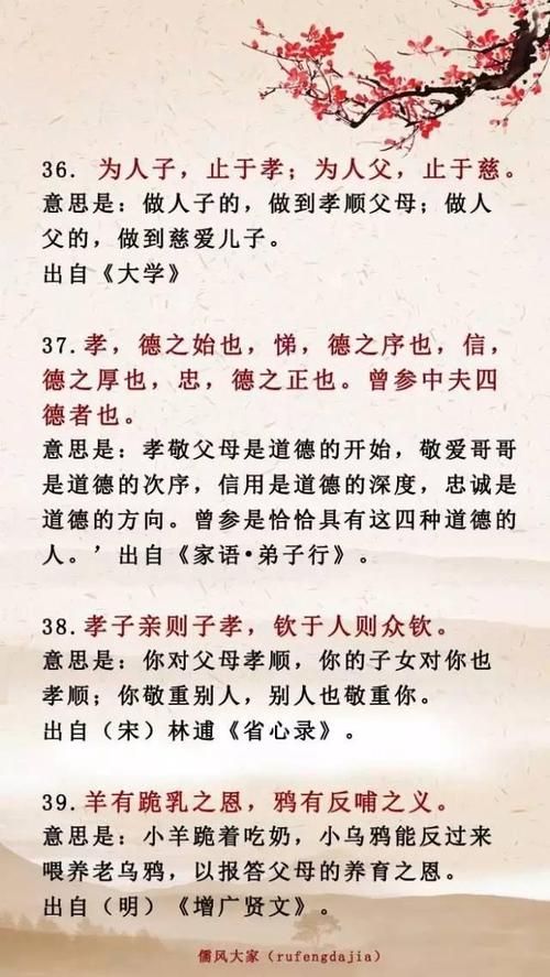 有关孝的名人名言及诗句（行孝无疆——名言名句展现孝亲之美）