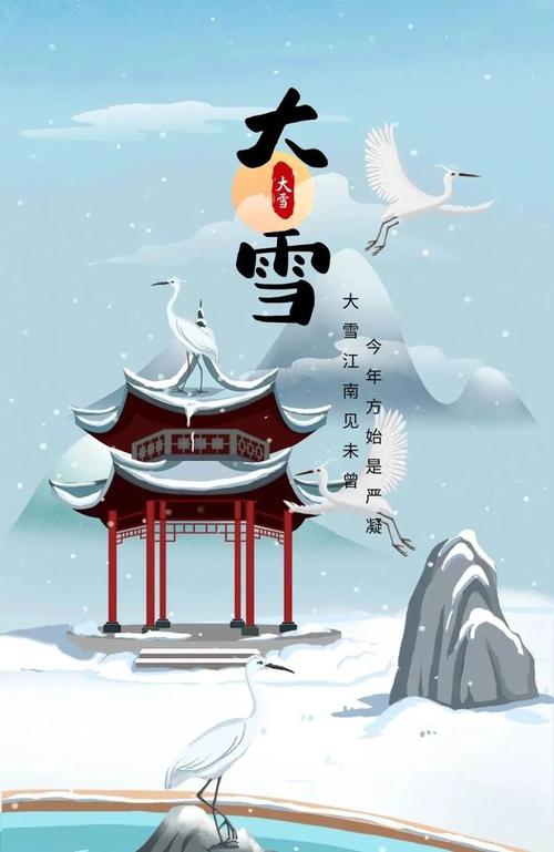 大雪祝福文案（用唯美短句传递温暖）