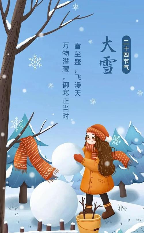 大雪祝福文案（用唯美短句传递温暖）