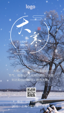 大雪节气的问候祝福语简短（暖心问候雪中送）