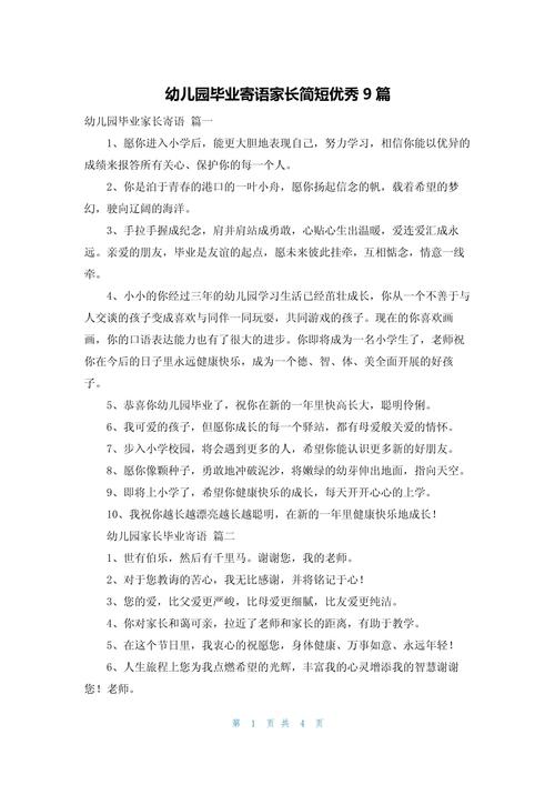 优秀大学毕业生寄语200字（蜕变飞翔，2023送给大学优秀毕业生的寄语）