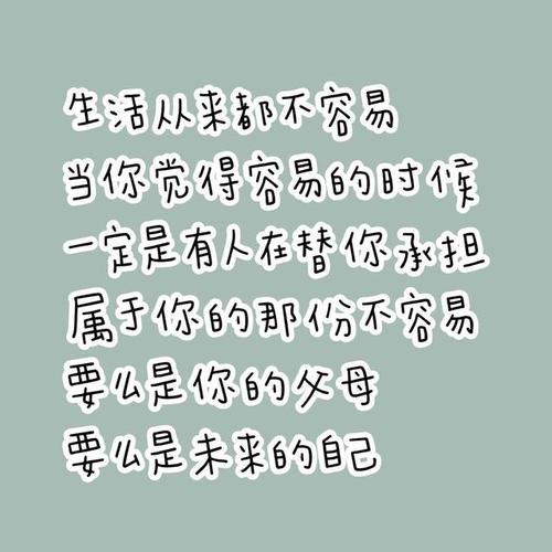 有关大学生自强励志的句子的短句英语（大学生自强励志——不断追求自我提升）