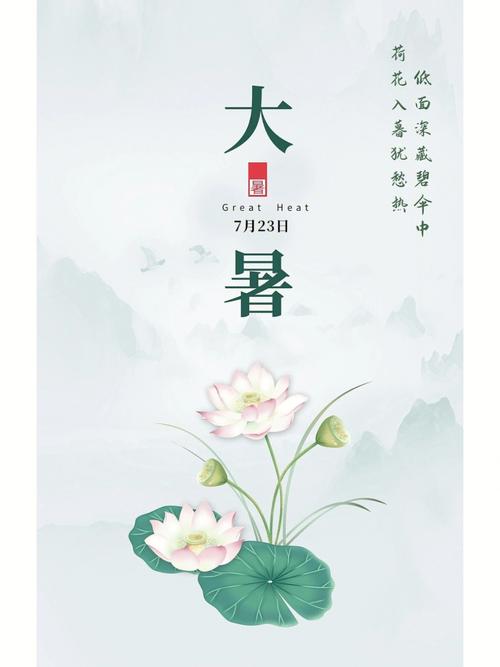 2021大暑节气经典说说祝福语（用唯美句子祝福心仪的人）