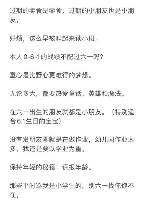 有关国际儿童节朋友圈经典说说的短句（用唯美短句为孩子们送上祝福）