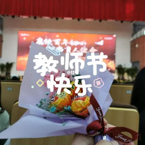 教师节祝福语大学生官方（用心传承，点亮未来；感恩师恩，永不忘记）