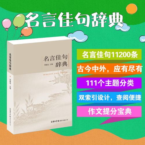 有关大学励志好词好句的短句子（大学，我们的奋斗舞台）