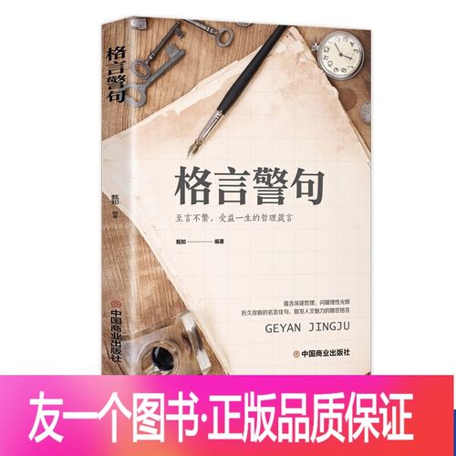 有关大学励志好词好句的短句子（大学，我们的奋斗舞台）