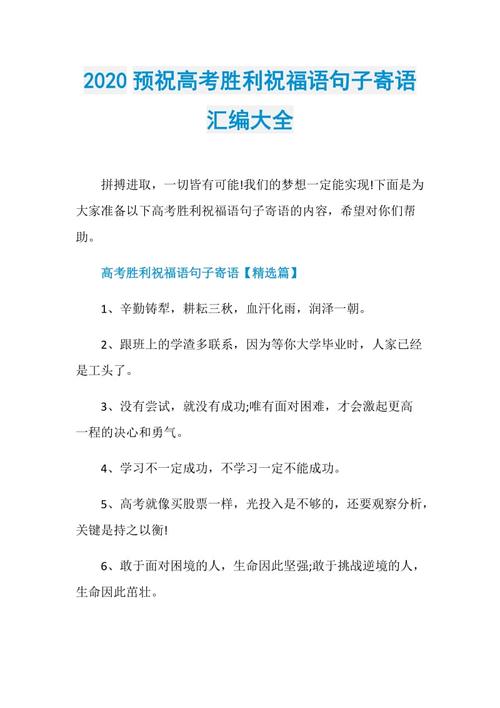 有关大学毕业祝福语简短句子的好句有哪些（祝福语汇编，送给即将毕业的你）