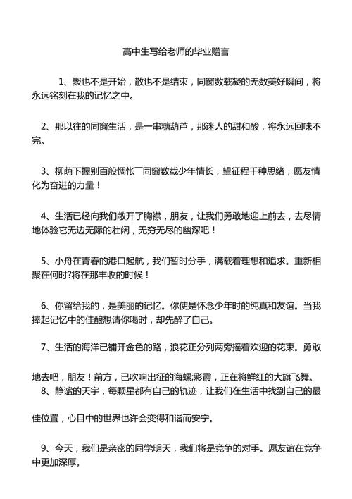 大学毕业寄语短句10字励志（启航在未来的彼岸——大学毕业寄语）