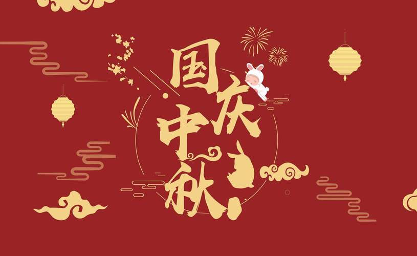 国庆节祝福的话语,句句暖人心（国庆节祝福：唯美短句萦绕心间）