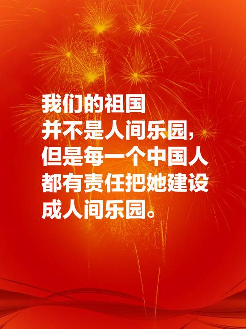 有关国庆节祝福语2023精彩好句的短句子（国庆节祝福语2023）