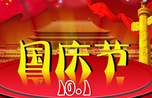 2021国庆节祝福语10字（国庆节祝福语——短句唯美篇）