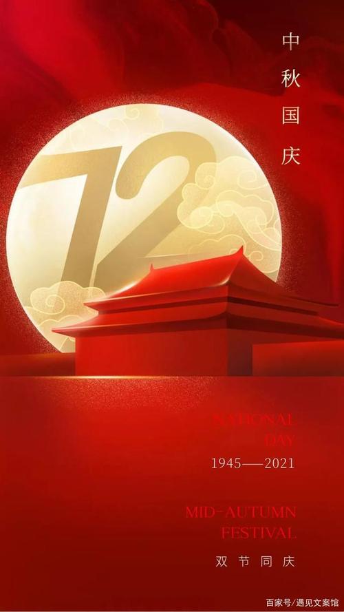 国庆祝福语发朋友圈说说（祝愿祖国更加繁荣昌盛，百姓安康幸福。）