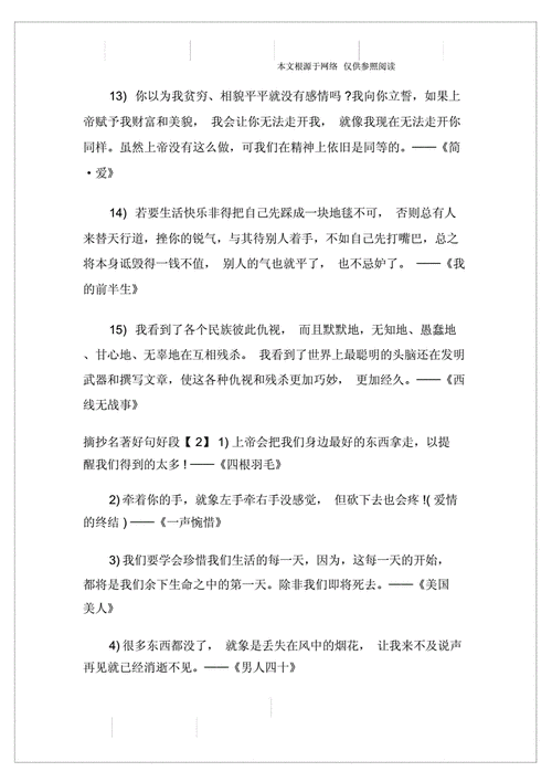 有关春节年味好句好段摘抄的短句大全（浸润心灵的欢乐与温馨——探寻春节年味的魅力）