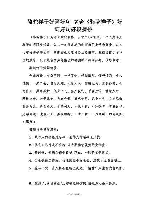 有关春节年味好句好段摘抄的短句大全（浸润心灵的欢乐与温馨——探寻春节年味的魅力）