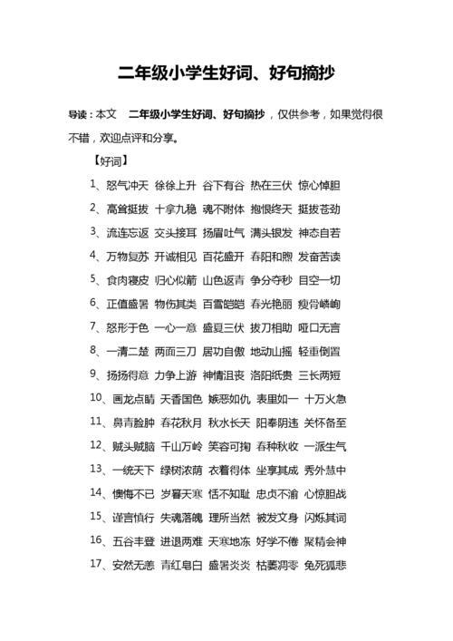 关于春季的好句,十字以上二十字以下（《春色满园》——以春季好词好句摘抄为主题的唯美文章）