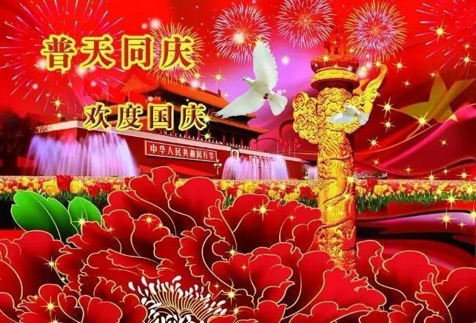 中秋国庆发朋友圈的祝福语（团聚的时刻，美好的祝福）