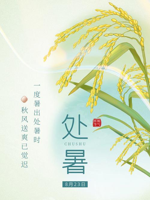 处暑发圈的句子（细数处暑时节美丽句子）