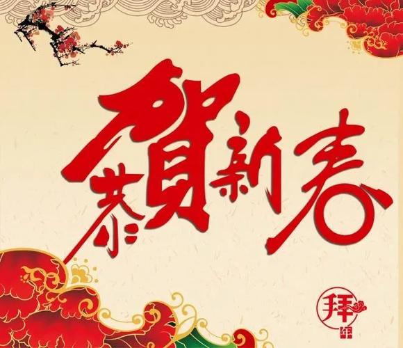 除夕拜年祝福语2021简短（寄情长辈，祈安吉祥）