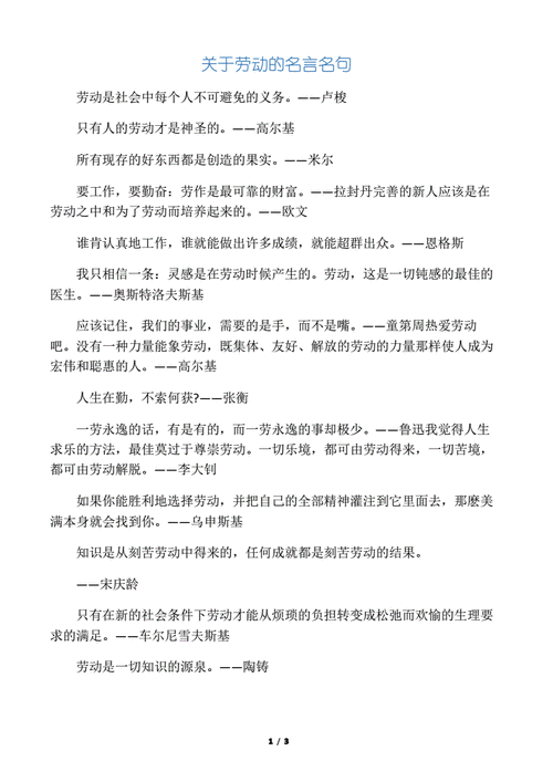 有哪些关于持之以恒的名言警句（持之以恒，永不止步）