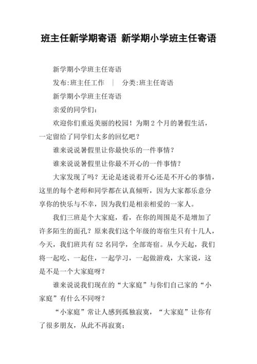 初三班主任毕业赠言简短煽情（青春告别，寄语永存）