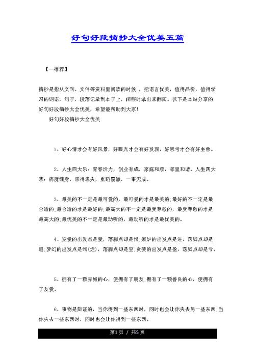 关于诚信的好词好句名人名言（诚信永不过时——以诚信的好词好句）