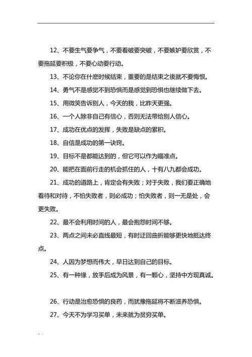 有关成功靠奋斗的名言的短句有哪些（25个关于奋斗与成功的唯美短句）