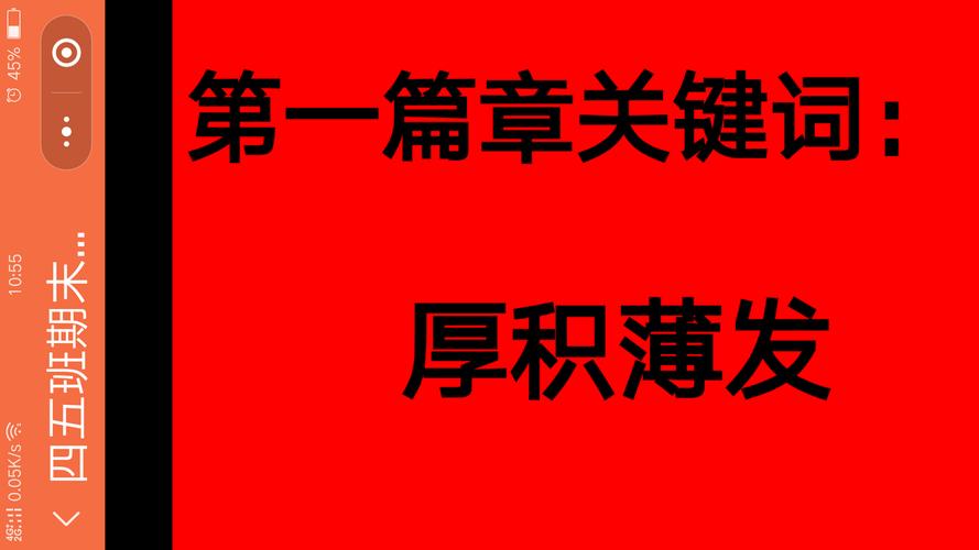 超越自我,超越梦想的口号（短句：“超越自我，才能超越梦想。”）