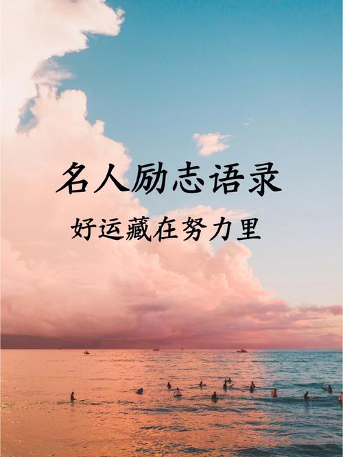 成功的路上说说大全（成功的路上——励志名言）