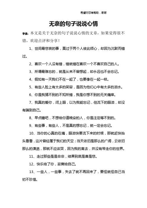 关于沉默的说说（无言却有情，情感交汇之处）